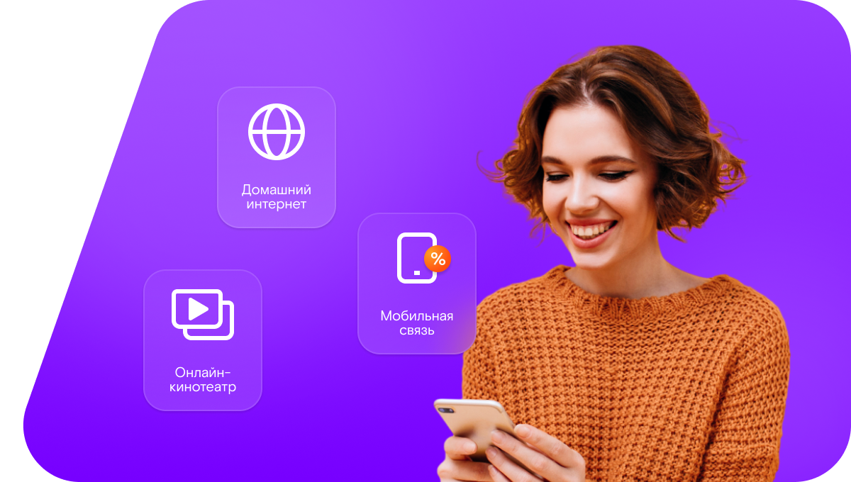 Промо-тарифы Ростелеком в&nbsp;деревня Коптело-Шамары (Свердловская область)